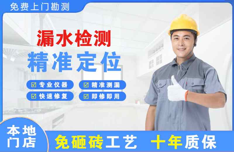 隆德漏水检测精准定位